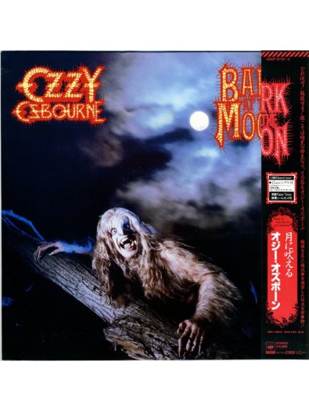 400784	Ozzy Osbourne – Bark At The Moon (OBI, Tatoos, 7')		1983	CBS/Sony – 30AP 2731-2	NM/NM	Japan