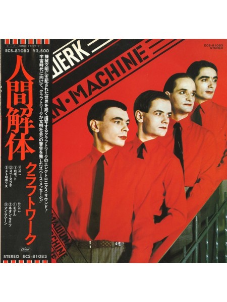 1402347	Kraftwerk – The Man Machine	Electronic, Synth-pop, Electro	1978	Capitol Records – ECS-81083	NM/NM	Japan