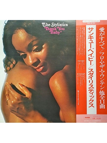 1402350	The Stylistics – Thank You Baby	Funk/Soul, Rhythm & Blues, Soul	1975	Avco – SWX-6193	NM/NM	Japan