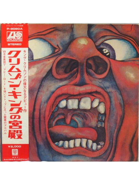 1402353	King Crimson ‎– In The Court Of The Crimson King  (Re 1971) ,Альбомный, вкладка. Obi - копия 	Prog Rock	1969	Polydor P-8080A	NM/NM	Japan