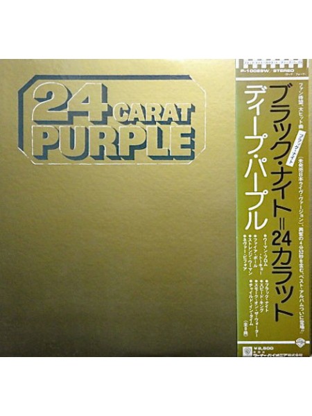 1402388	Deep Purple - 24 carat Purple	Hard Rock	1975	Warner Bros. Records P-10029W	NM/NM	Japan