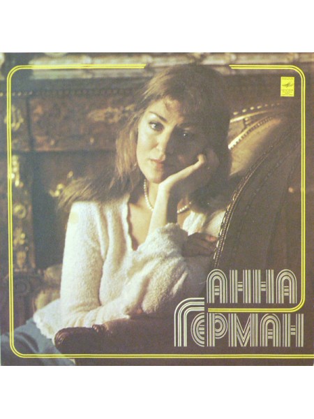 9200409	Анна Герман – Анна Герман	1979	"	Мелодия – С60—14613 — С60—12726"	EX+/EX+	USSR