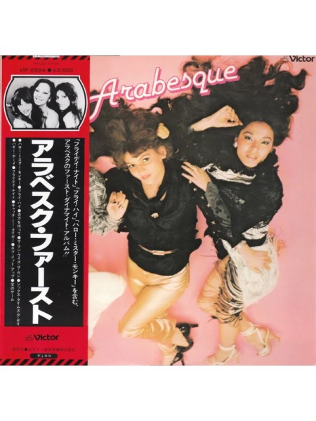 1402681	Arabesque – Arabesque	Euro-Disco	1978	Victor – VIP-6594	NM/NM	Japan