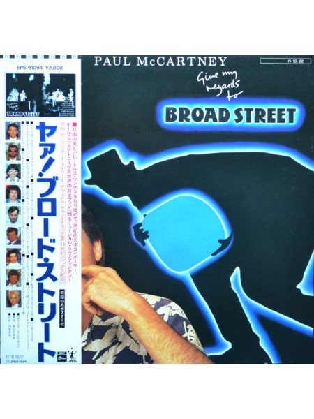 400737	Paul McCartney – Give My Regards To Broad Street ( OBI, ins)		,	1984	,	Odeon – EPS-91094		Japan	,	NM/NM
