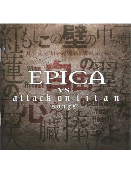 38000839	 	 Epica  – Epica vs Attack On Titan Songs	" 	Symphonic Metal"	Jewel	2018	 Nuclear Blast – NB 4454-2	S/S	 Europe 	Remastered	04.10.2019