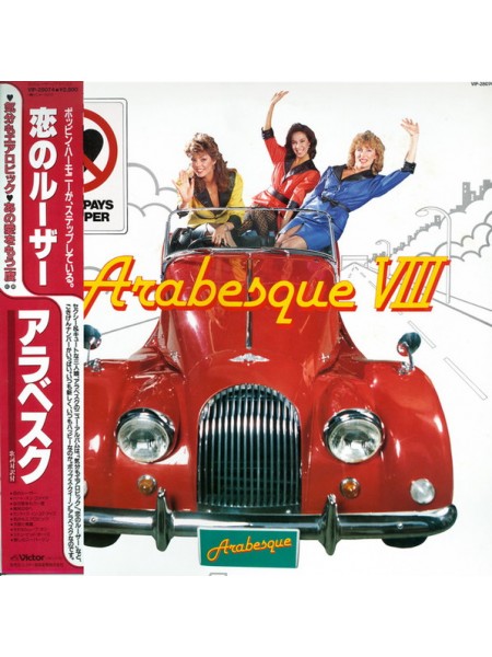 1402710	Arabesque – Arabesque VIII  (no OBI)	Euro-Disco	1983	Victor – VIP-28074	NM/NM	Japan