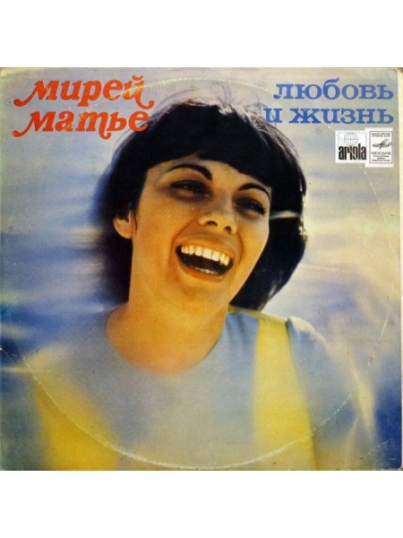 202845	Мирей Матье – Любовь И Жизнь	,	1982	"	Мелодия – 33 С60-08613-14"	,	EX+/EX	,	Russia