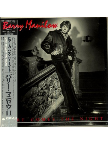 150676	Barry Manilow – Here Comes The Night	"	Pop Rock "	1982	Arista – 25RS-177	EX/NM	Japan