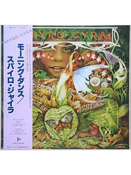 150699	Spyro Gyra – Morning Dance  (no OBI)	"	Smooth Jazz, Jazz-Funk"	1979	"	Infinity Records (2) – VIJ-6305"	NM/NM	Japan
