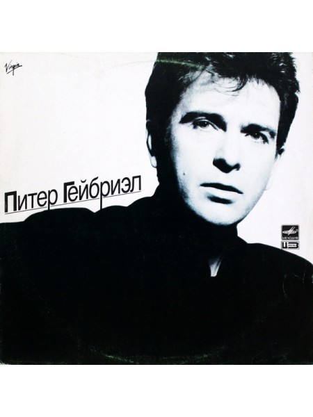 203076	 Peter Gabriel – Питер Гейбриэл	,		1988	"	Мелодия – A60 00427 007"	,	EX/EX	,	Russia