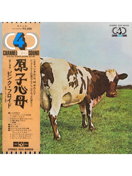 1402406	Pink Floyd - Atom Heart Mother  (Re 1974)  Альбомный, вкладки, Obi, Quadraphonic	Prog Rock	1970	Odeon ‎– EOZ-80008, Harvest ‎– EOZ-80008, EMI ‎– EOZ-80008	NM/NM	Japan