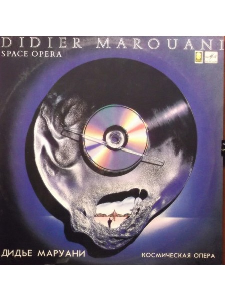 202898	Didier Marouani – Space Opera	,	1988	"	Мелодия – A60 00381 006"	,	NM/NM	,	Russia
