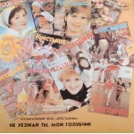 1000136		Various – Не Уезжай Ты, Мой Голубчик	"	Folk, World, & Country"	1989	"	Мелодия – С90 28253 005"	EX/EX	USSR