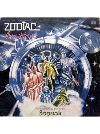 9201001	Zodiac  – Disco Alliance		1980	"	Мелодия – C60-13771-2"	EX/VG	USSR
