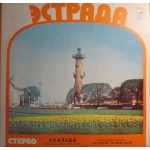 1000146		Скальды – Скальды		1972	"	Мелодия – СМ 03823-24"	EX/EX	USSR