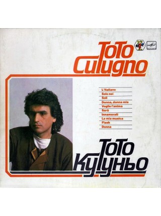 202964	Toto Cutugno  – Тото Кутуньо	,	"	Chanson, Pop Rock"	1985	"	Мелодия – С60 22699 003"	,	EX+/EX+	,	Russia