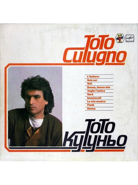 202964	Toto Cutugno  – Тото Кутуньо	,	"	Chanson, Pop Rock"	1985	"	Мелодия – С60 22699 003"	,	EX+/EX+	,	Russia