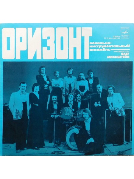 9200969	Оризонт – Оризонт	"	Rock, Funk / Soul, Pop"	1978	"	Мелодия – 33 С 60—10691-92"	NM/EX	USSR