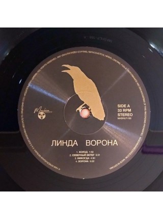 400925	Линда – Ворона 2 LP SEALED ( Re 2023)		1996	Maschina Records – MASHLP-188	S/S	Russia
