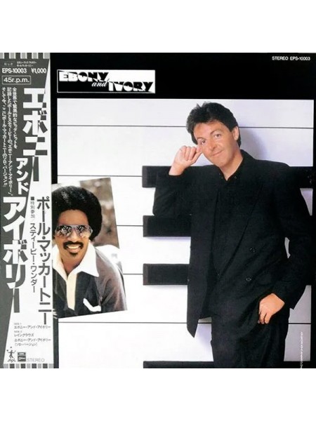 1402737	Paul McCartney - Ebony And Ivory  12", 45 RPM, Single(no OBI)	Pop Rock	1982	Odeon - EPS-10003	NM/NM	Japan