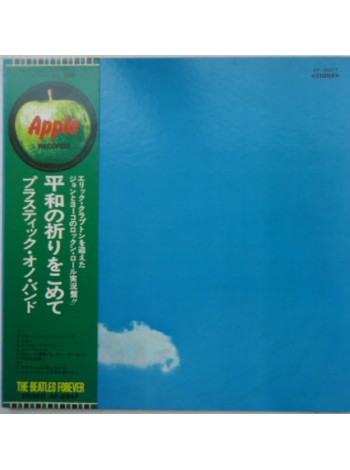 400004		The Plastic Ono Band – Live Peace In Toronto 1969	"	Rock & Roll, Avantgarde"	1969	"	Apple Records – AP-8867"	NM/EX	Japan	Remastered	####