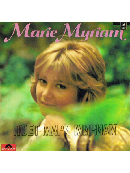 9200491	Мари Мириам – Поет Мари Мириам	1981	"	Мелодия – С 60—14757-8"	EX+/EX+	USSR