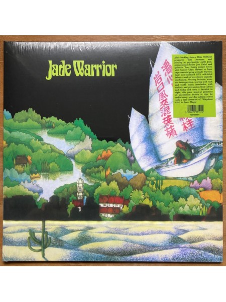 35005352	Jade Warrior - Jade Warrior (coloured)	" 	Prog Rock, Psychedelic Rock"	1971	" 	Trading Places – TDP54101"	S/S	 Europe 	Remastered	07.04.2023