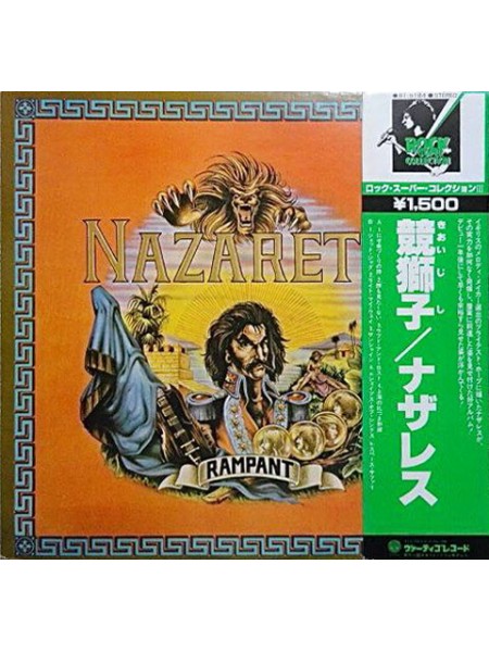 1404326		Nazareth - Rampant, no OBI	Hard Rock	1974	Vertigo – BT-5184	 NM/NM	Japan	Remastered	1978