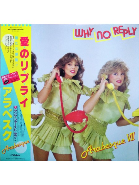 500686	Arabesque – Arabesque VII / Why No Reply	"	Disco"	1982	"	Victor – VIP-28064"	NM/NM	Japan