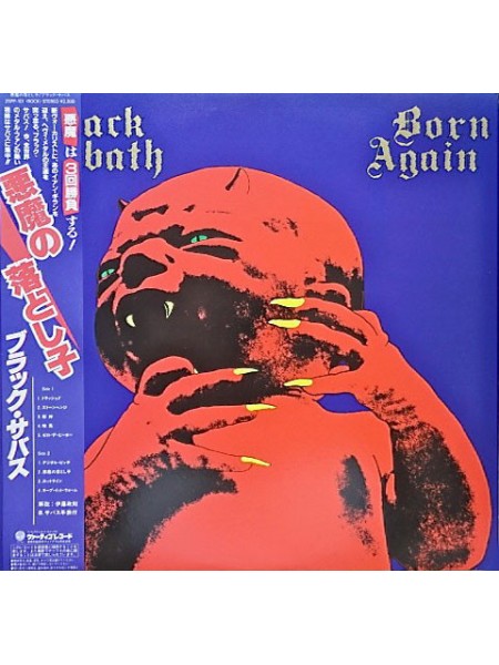 1403217		Black Sabbath ‎– Born Again,  PROMO COPY	Heavy Rock	1983	Vertigo – 25PP-101	NM/EX+	Japan	Remastered	1983