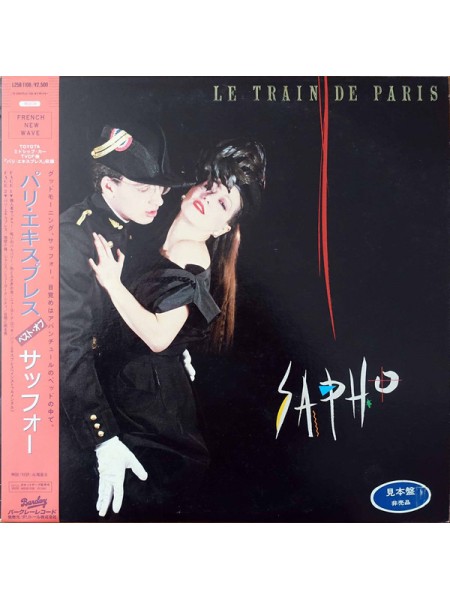 1403180	Sapho – Le Train De Paris	Electronic, Synth-pop, Pop Rock, New Wave	1984	Barclay – L25B 1108	NM/NM	Japan