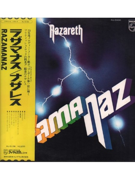 1403333	Nazareth - Razamanaz	Hard Rock	1973	Philips – RJ-5106	NM/NM	Japan