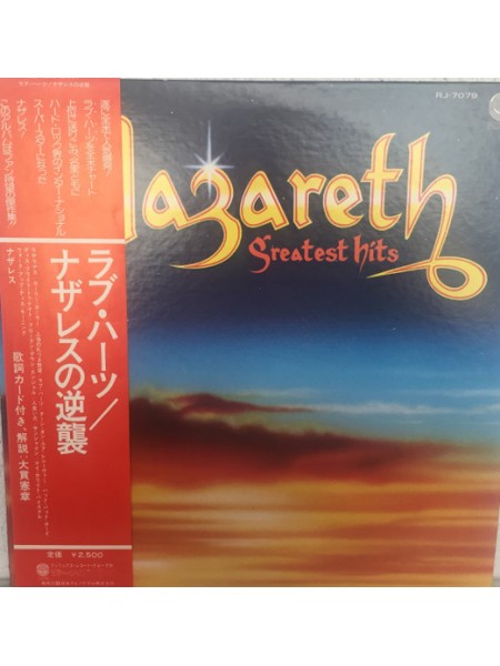 1403335	Nazareth – Greatest Hits  no OBI	Hard Rock	1976	Vertigo RJ-7079	NM/NM	Japan