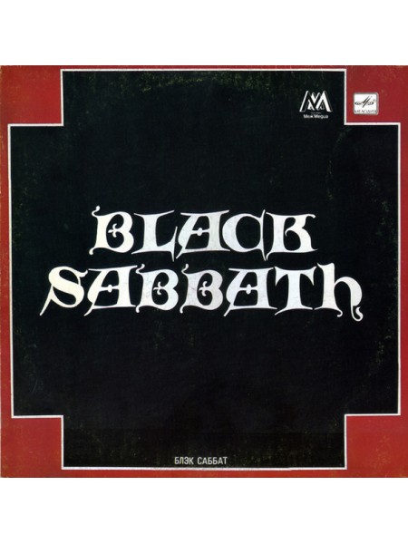203140	Блэк Саббат – Black Sabbath = Блэк Саббат			1990	"	Мелодия – С90 29145 002"		EX+/EX		Russia
