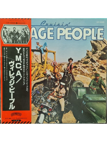1403735	Village People – Cruisin	Disco, Funk/Soul	1978	Casablanca – VIP-6595	NM/NM	Japan