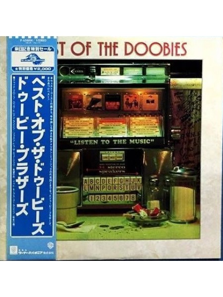 800036	The Doobie Brothers – Best Of The Doobies	"	Southern Rock"	1981	"	Warner Bros. Records – P-6540W"	NM/NM	Japan