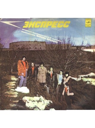 1000341		Экспресс – Экспресс		1977	"	Мелодия – С60-06823-24"	EX+/EX+	USSR
