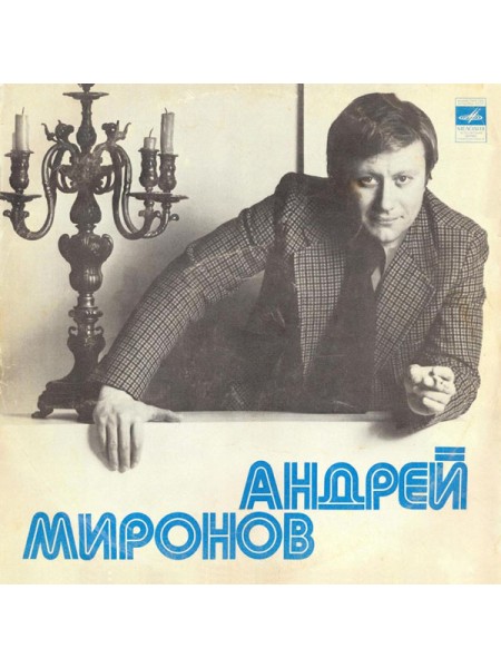 1000409		Андрей Миронов – Андрей Миронов		1978	"	Мелодия – М60-40081-82"	EX+/EX	USSR