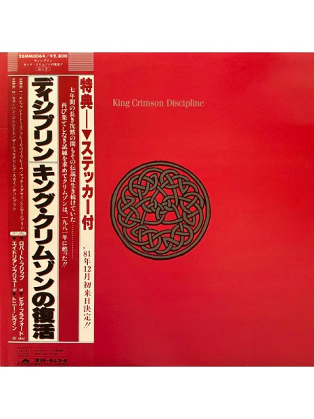 1403222	King Crimson ‎– Discipline   no OBI	Prog Rock	1981	Polydor – 28MM 0064	NM/EX+	Japan