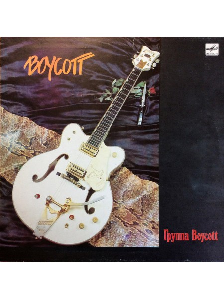 202985	Boycott – Группа Boycott	,	"	Hard Rock"	1989	"	Мелодия – C60 28515 005"	,	EX+/EX+	,	Russia