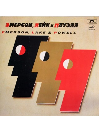 203011	Emerson, Lake & Powell – Эмерсон, Лейк И Пауэлл	,	"	Prog Rock"	1988	Мелодия – С60 26463 008	,	EX+/EX+	,	Russia