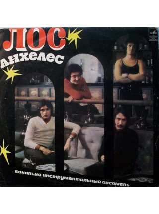 203002	Лос Анхелес – Лос Анхелес	,	"	Beat"	1974	"	Мелодия – 33 С 04611-12"	,	EX+/EX	,	Russia