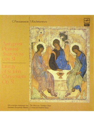 9201499	S.Rachmaninov – Liturgy Of St.John Chrysostom Op.31  2 пласт,		1988	"	Мелодия – A10 00407 005"	EX+/EX	USSR