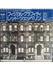 1403694		Led Zeppelin – Physical Graffiti, 2LP	Blues Rock, Hard Rock, Classic Rock	1975	Swan Song – P-5163~4N	NM/NM	Japan	Remastered	1975