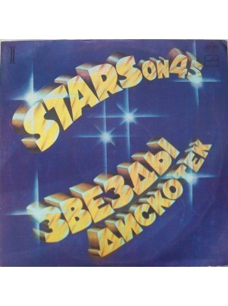 9200579	Stars On 45 – Звезды Дискотек (2)	1983	"	Мелодия – С60 20537 006"	NM/NM	USSR