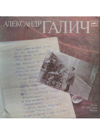 1000604		Александр Галич – Александр Галич, 2 пласт		1989	"	Мелодия – М60 48607 006, Мелодия – М60 48609 000"	EX+/EX	USSR