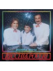 1402093	Ricchi & Poveri – Mamma Maria	Electronic, Italo-Disco	1982	Baby Records (2) – 1C 066-65 002, Emi Electrola – 1C 066-65 002	EX/EX	Germany