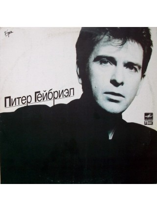 203281	Peter Gabriel – Питер Гейбриэл	"	Pop Rock, Alternative Rock"		1988	"	Мелодия – A60 00427 007"		NM/EX		USSR