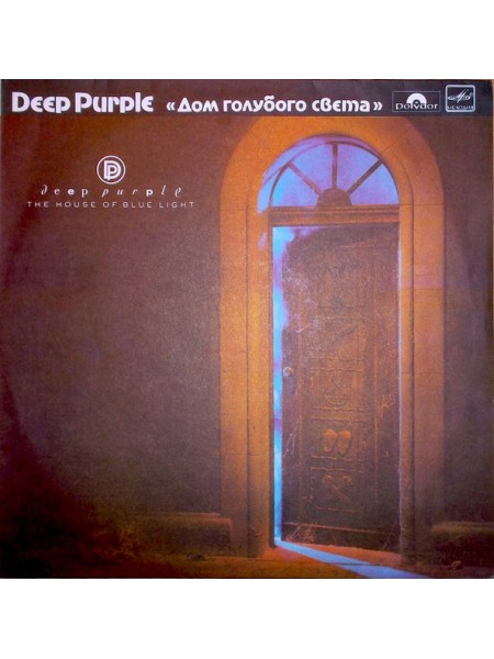 203290	Deep Purple – Дом Голубого Света			1988	"	Мелодия – C60 27357 004"		NM/EX-		USSR