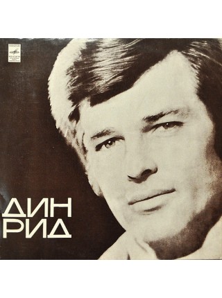 2000013		Дин Рид – Поет Дин Рид (обложка другая)		Vocal, Ballad	1977	"	Мелодия – М60-39165—66"		EX+/EX		Russia
